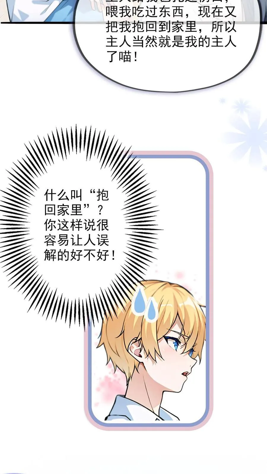 第2话11
