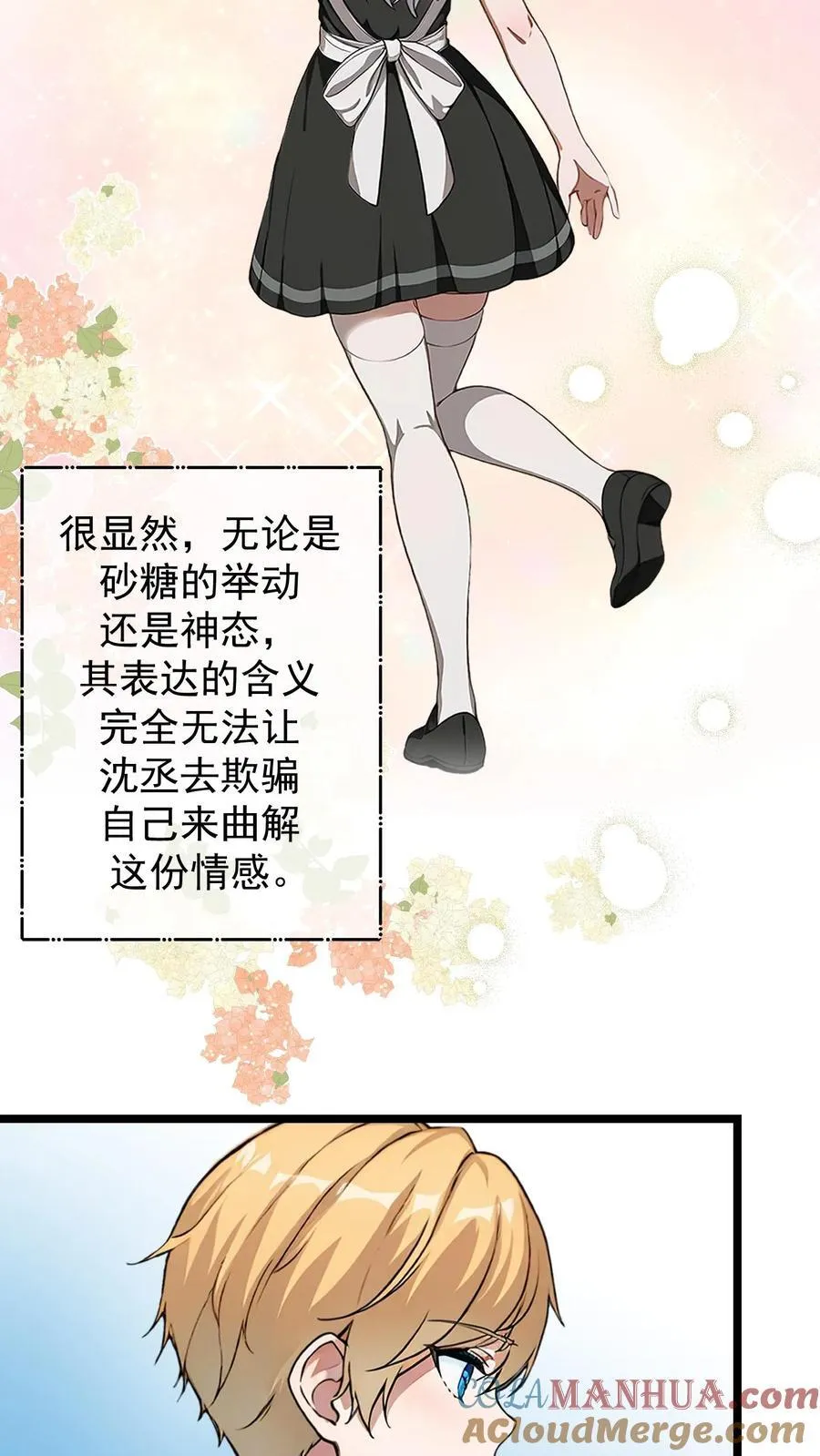 第46话4