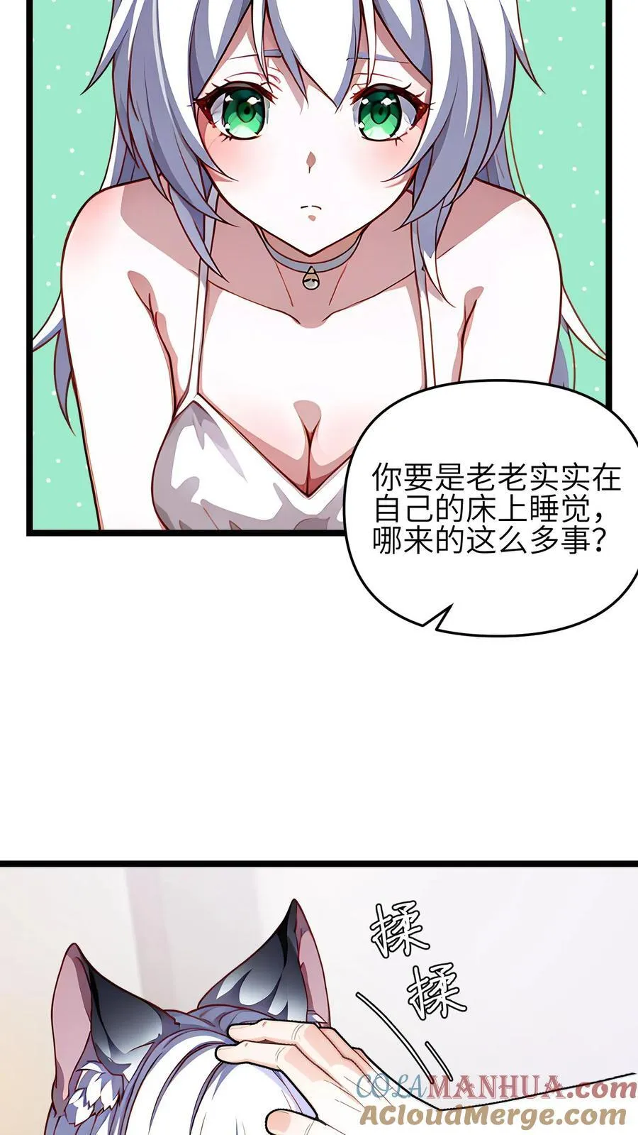 第54话14