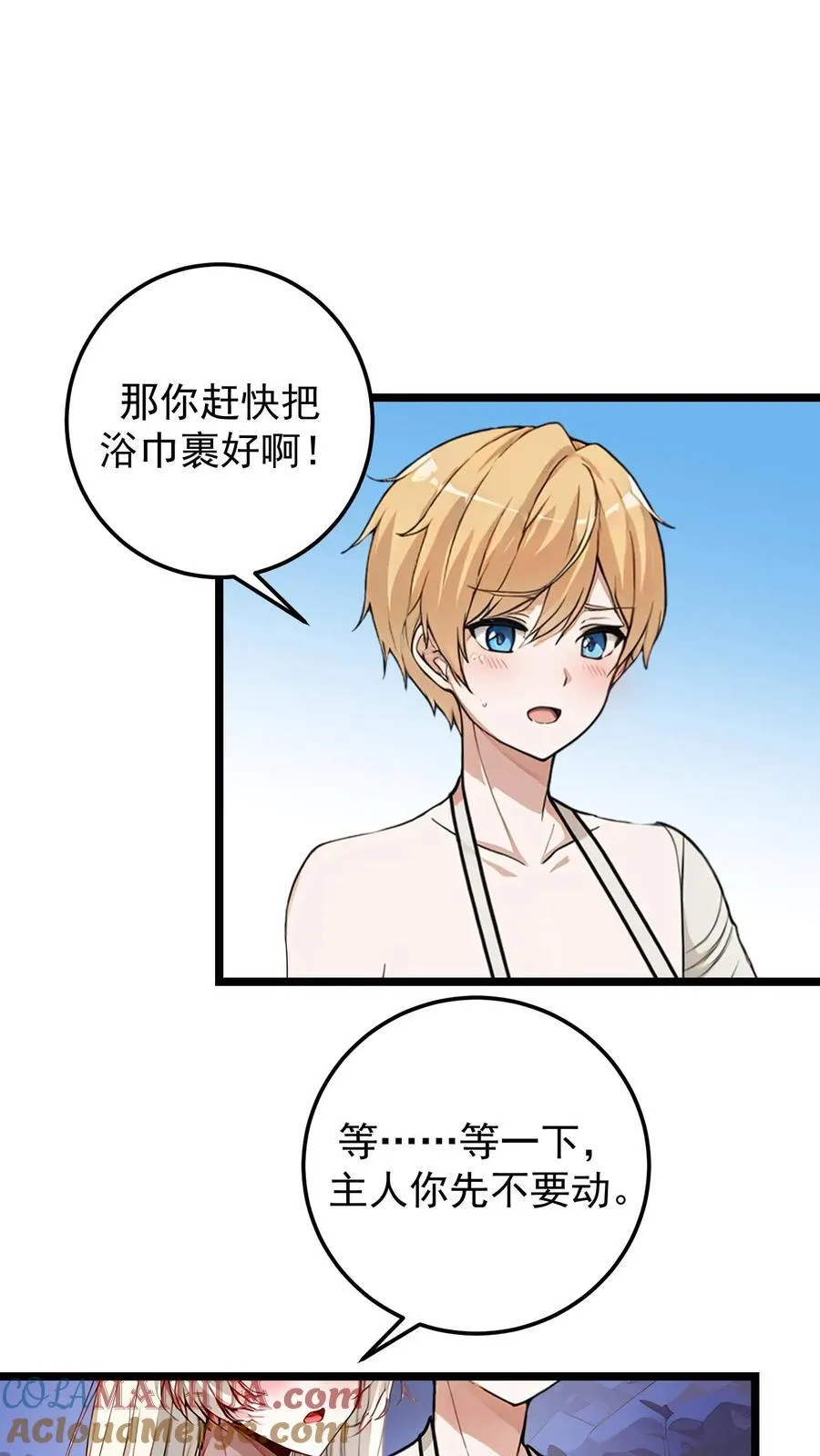 第58话2