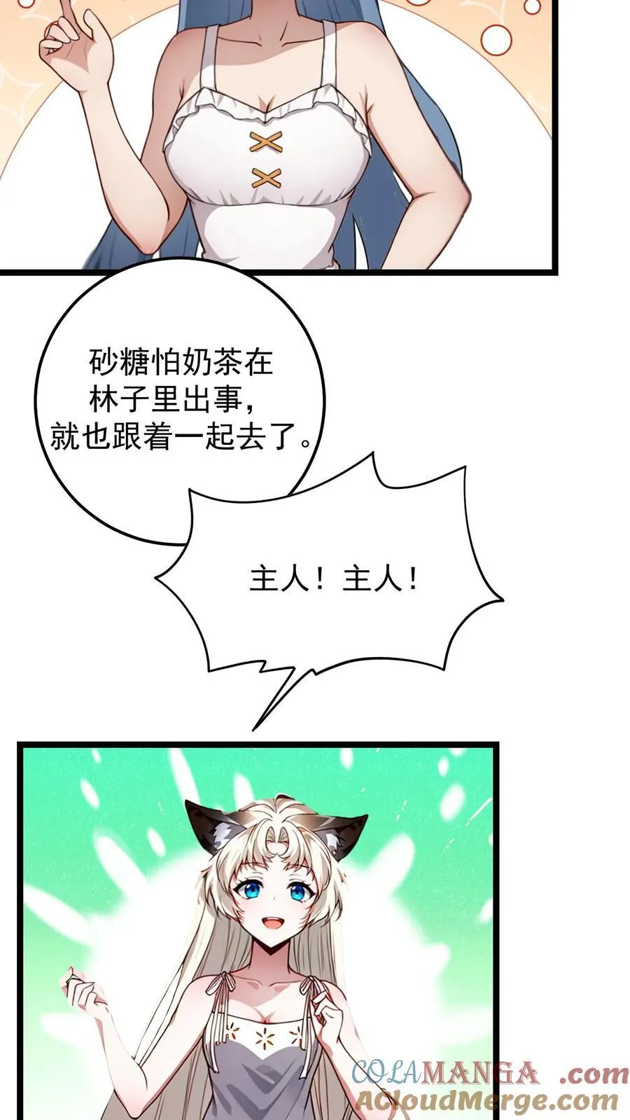 第62话14