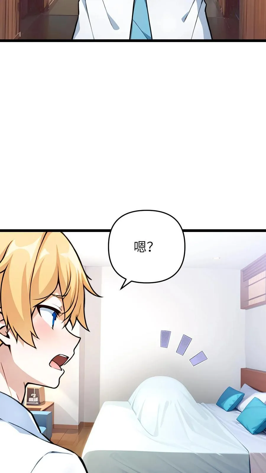 第52话7