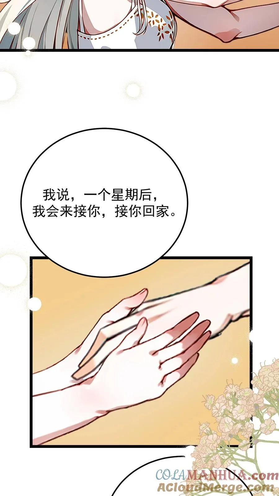 第29话6