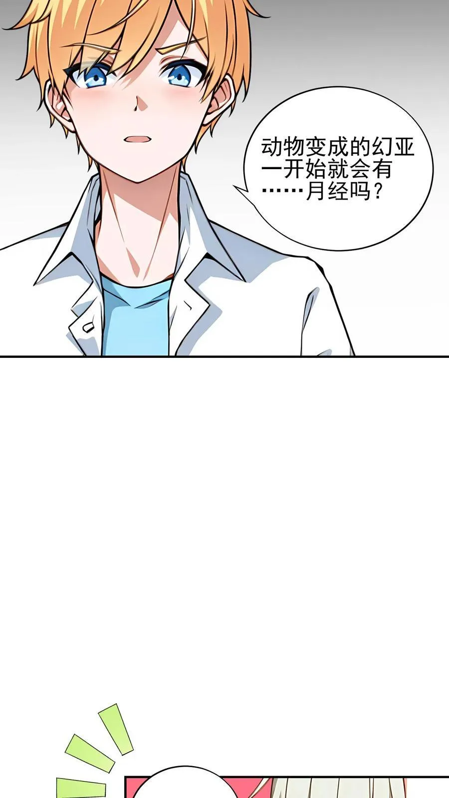 第21话23