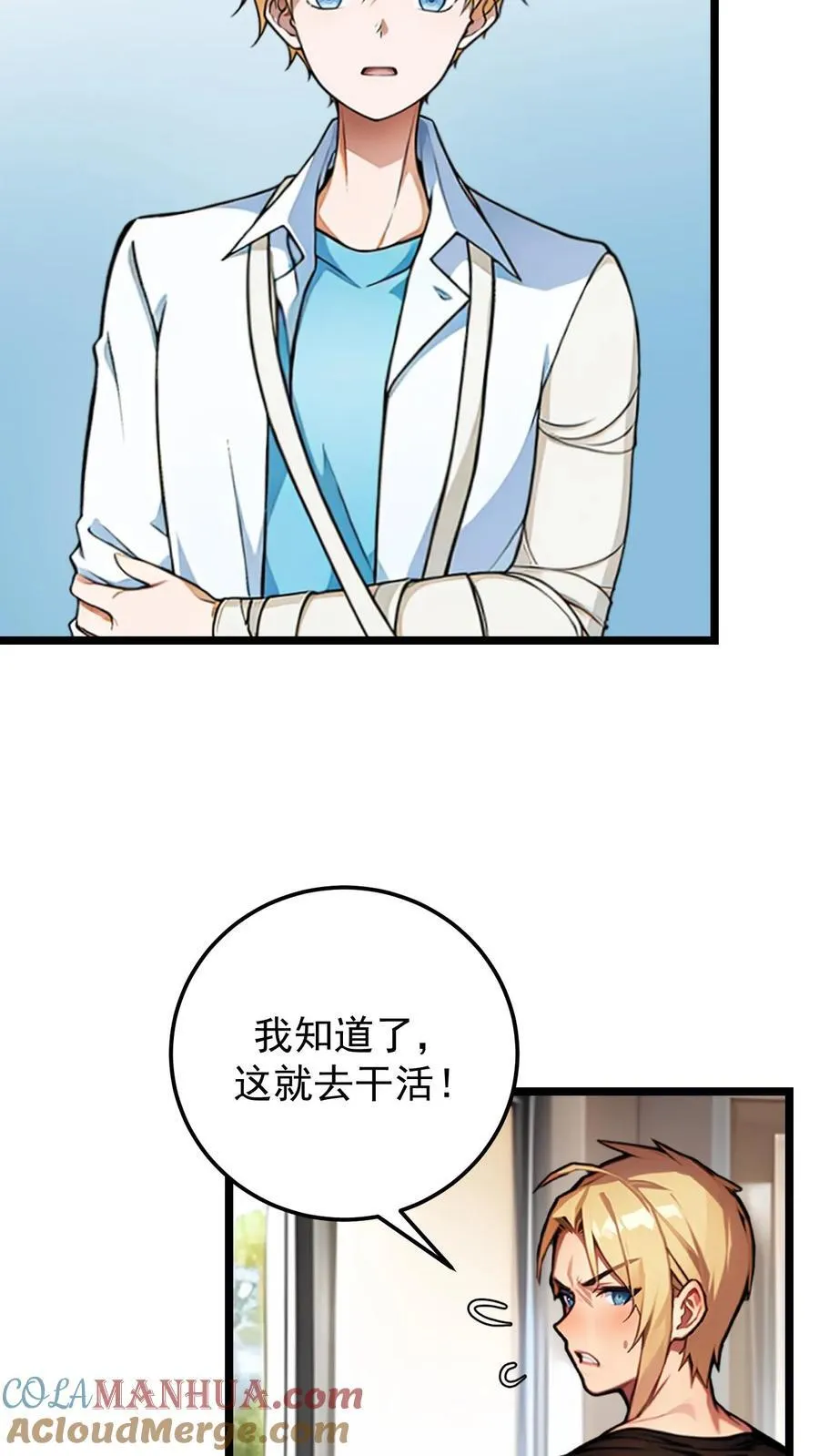第39话6