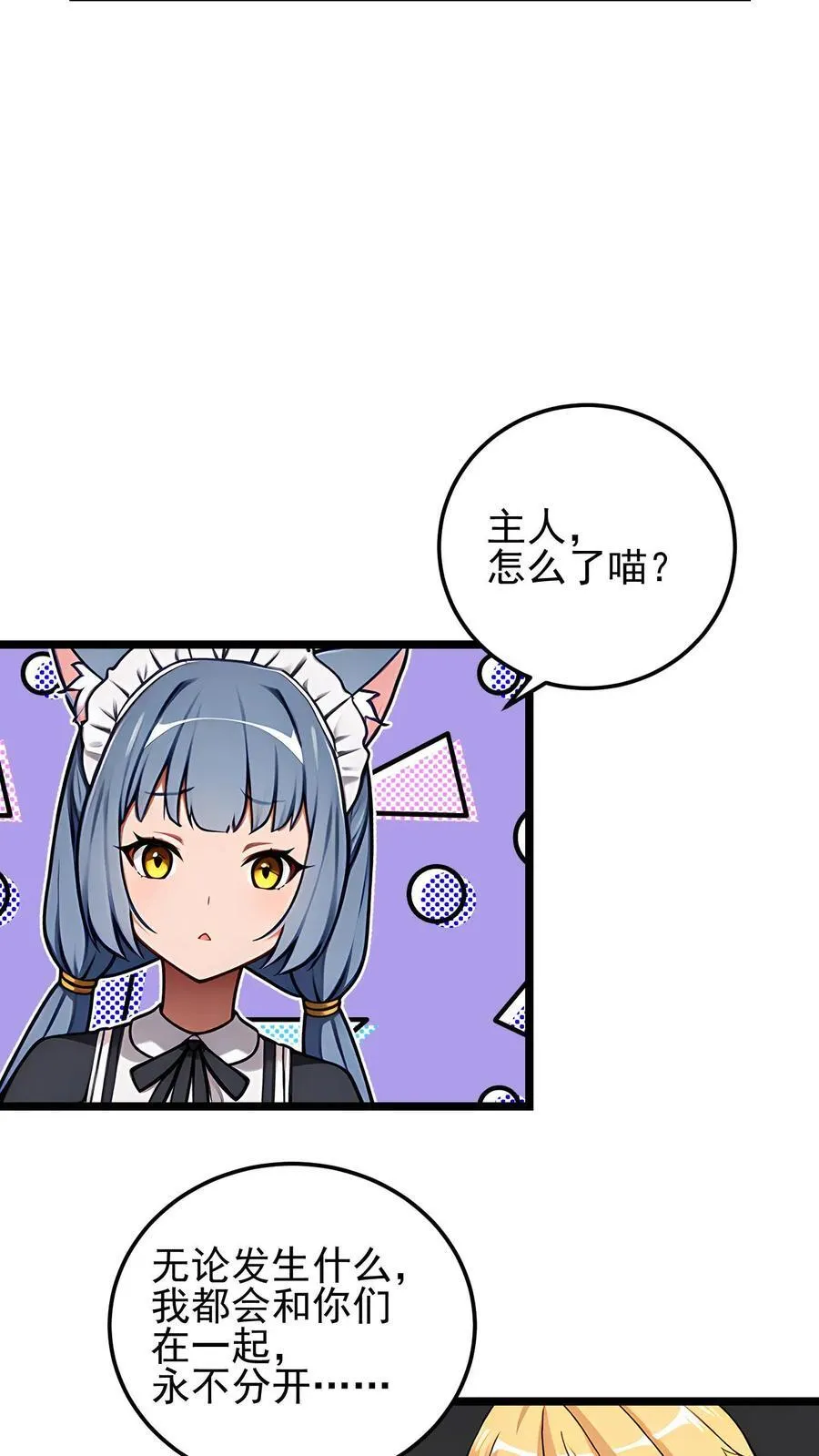 第19话3