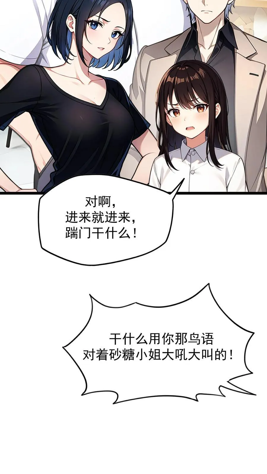 第37话3