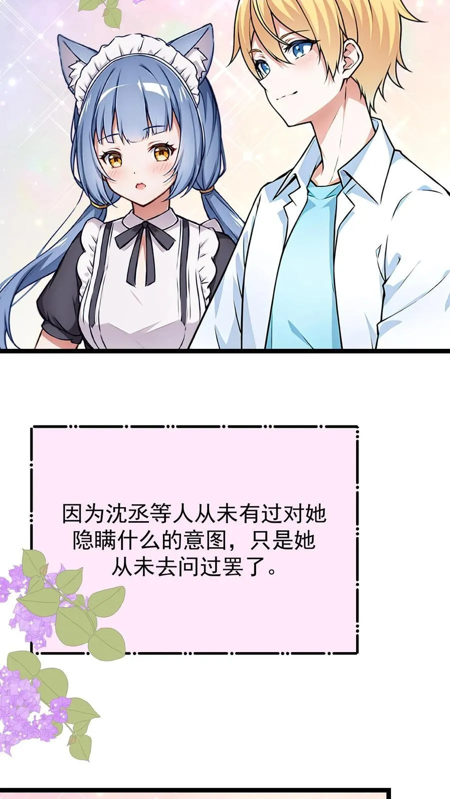 第31话7