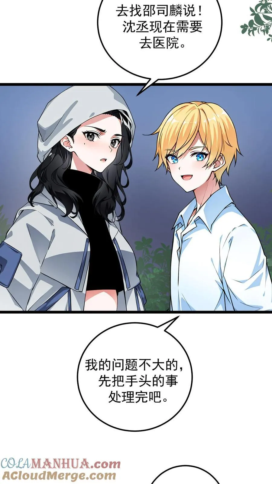 第35话2