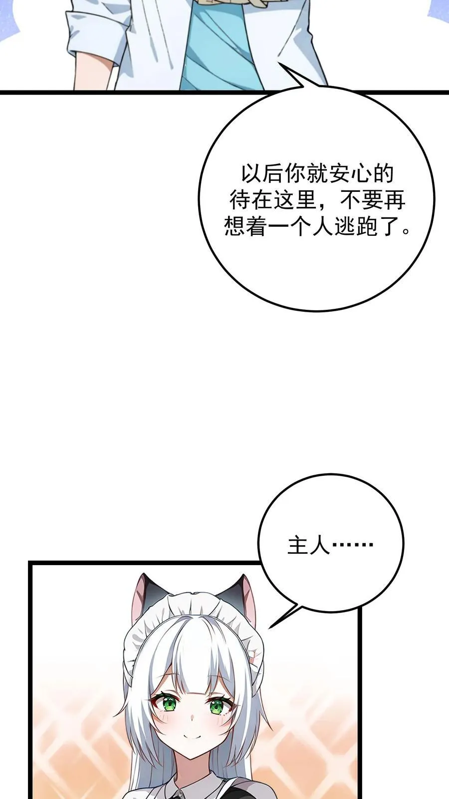 第45话9