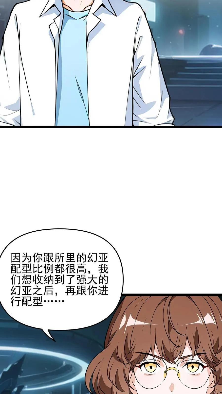 第28话3