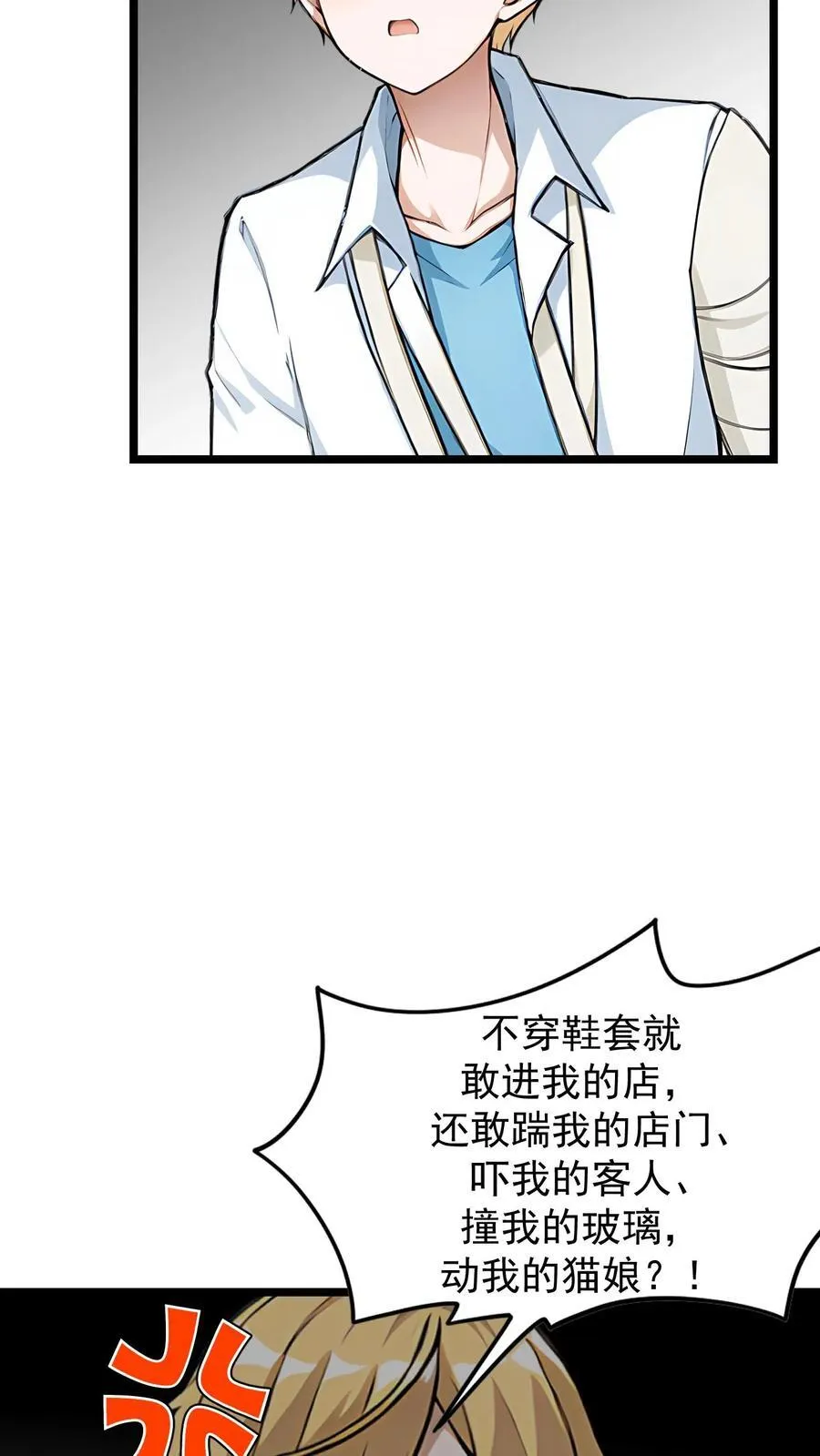 第38话9