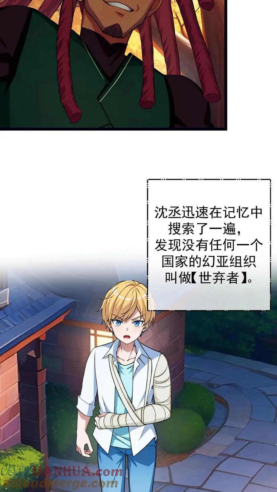 第59话12