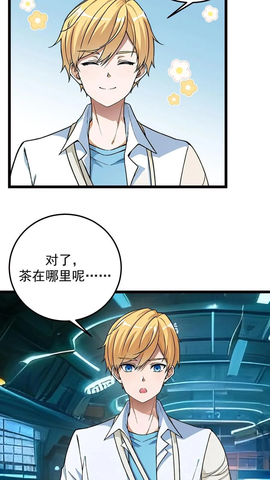 第47话5