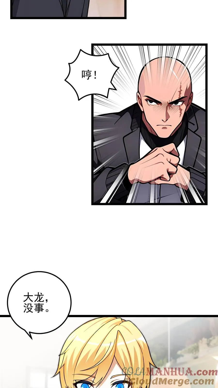 第19话6