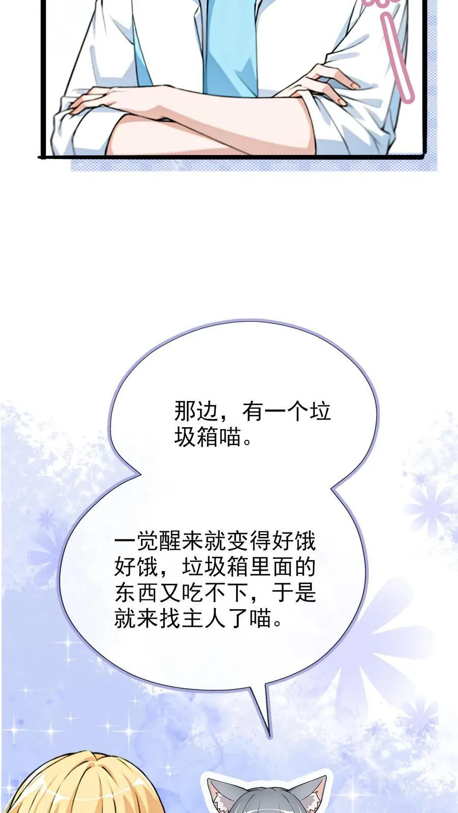 第2话7