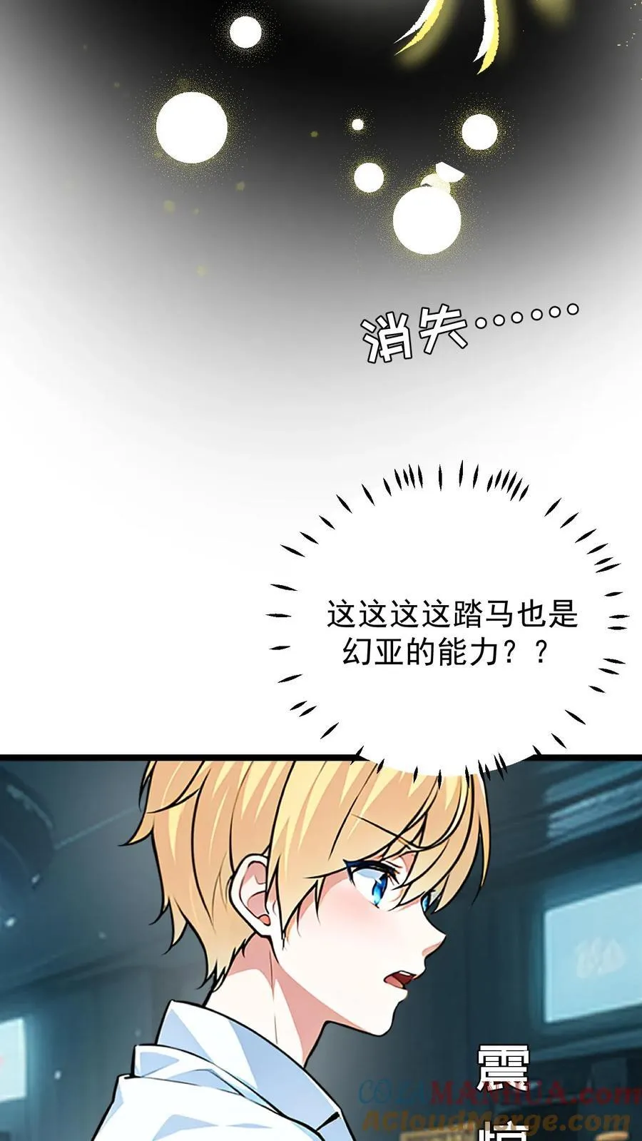 第27话8