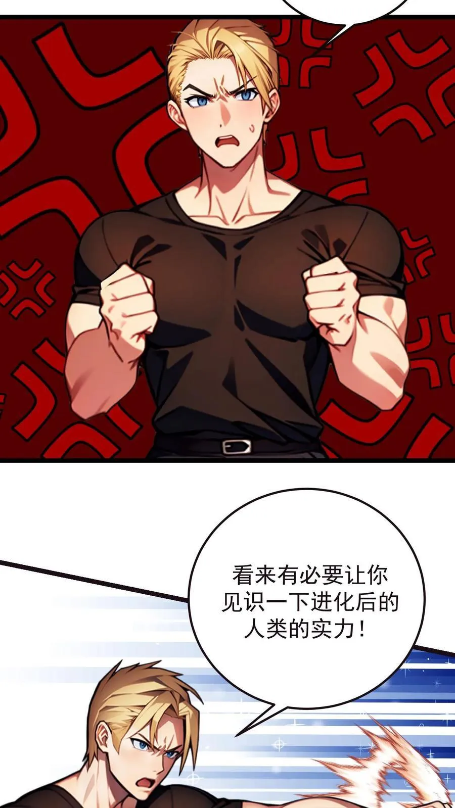 第37话13
