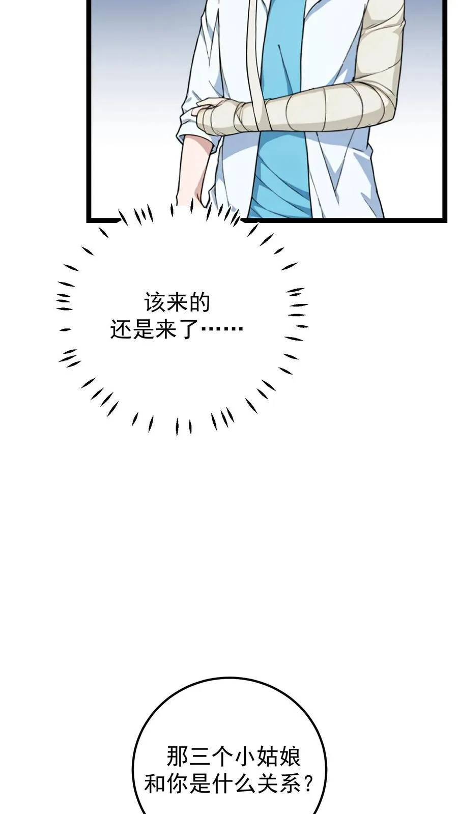 第48话17