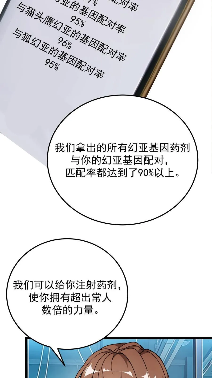 第27话23
