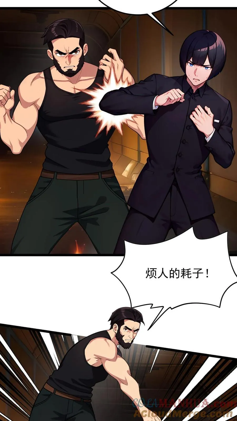 第44话2