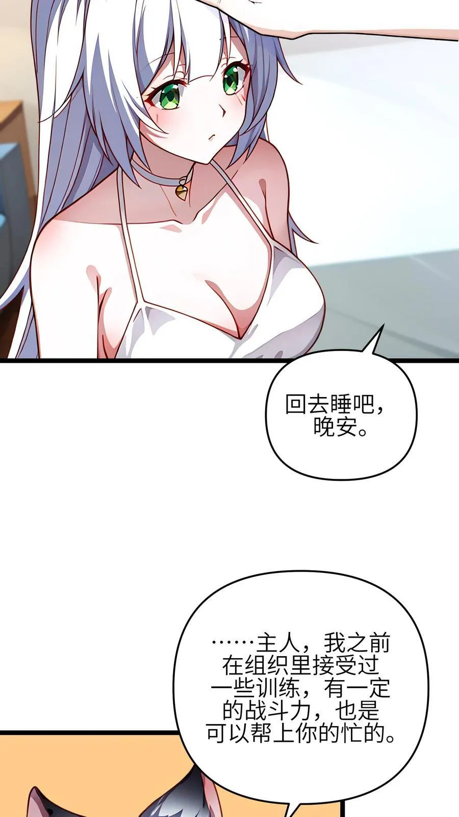 第54话15