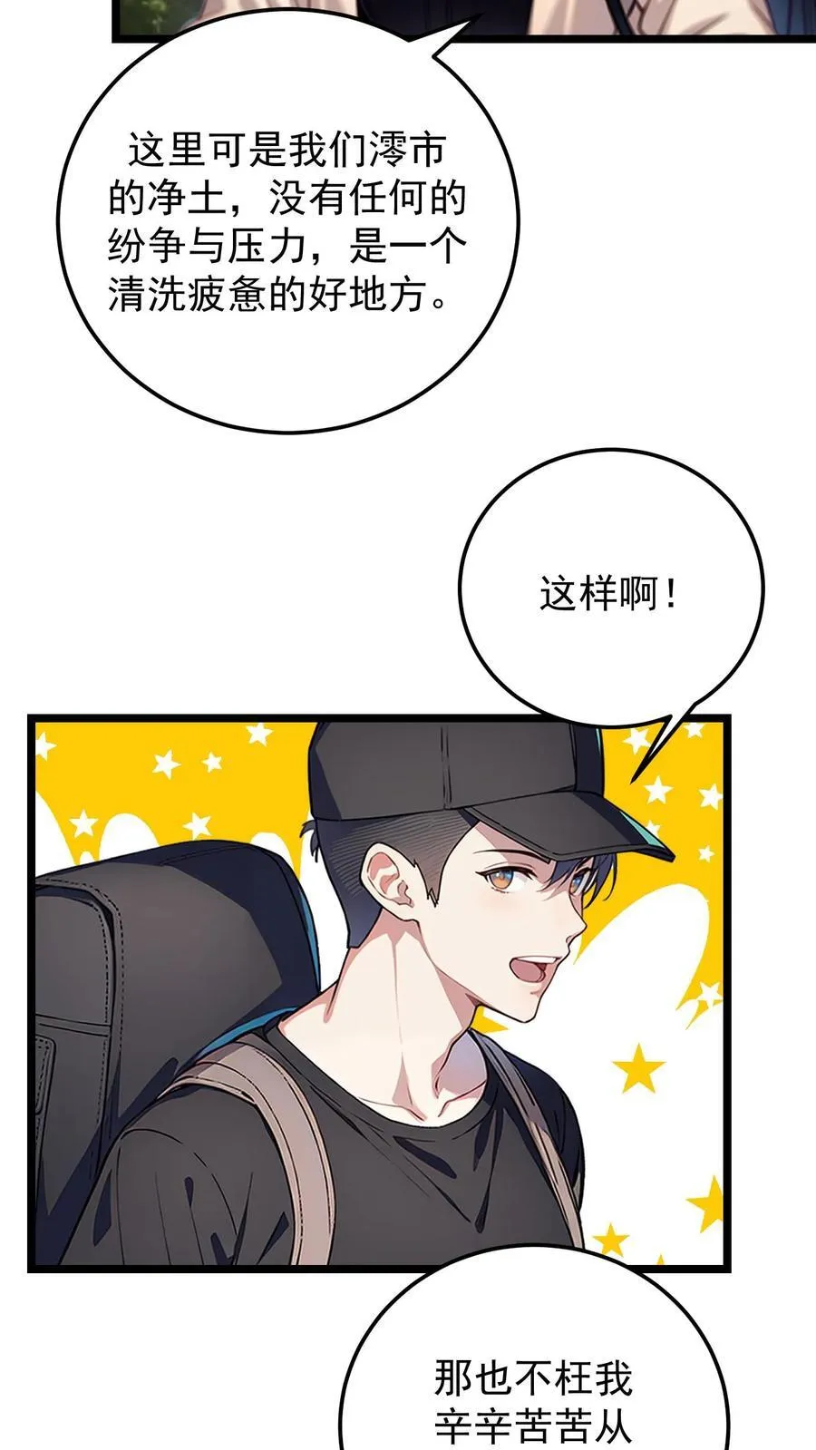 第37话19