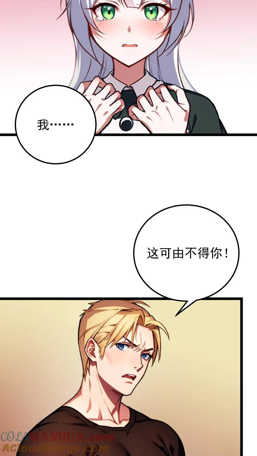 第37话8
