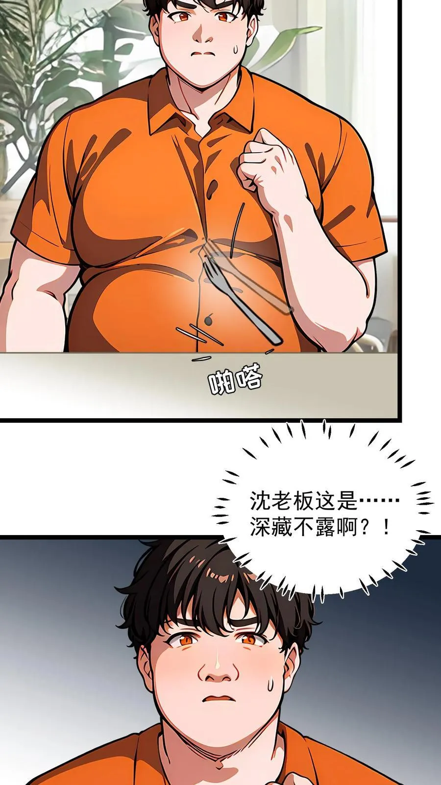 第30话11