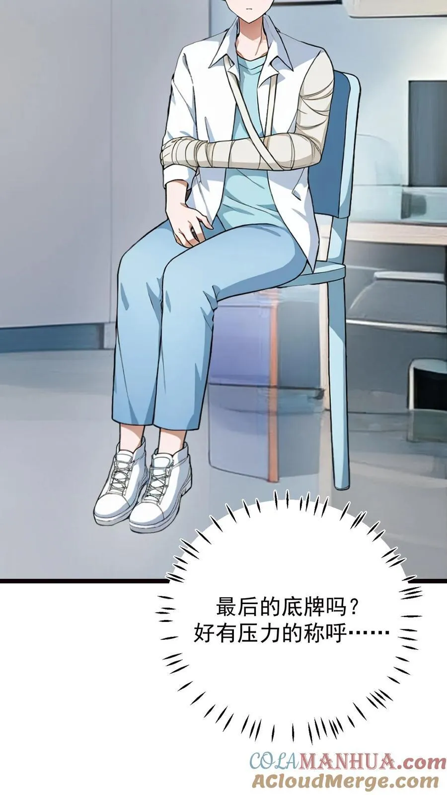 第47话16