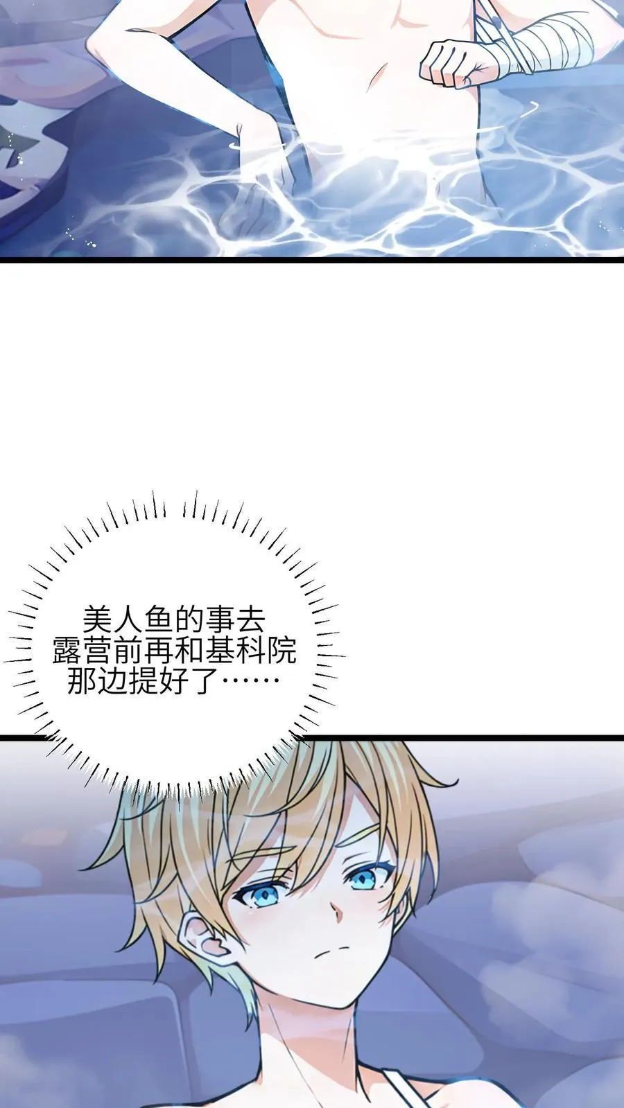 第51话3