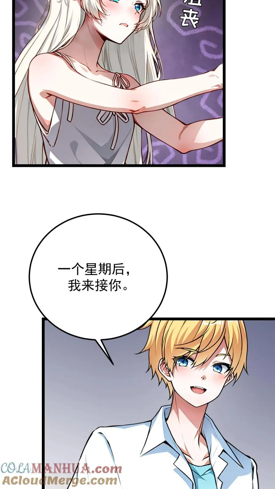 第29话4