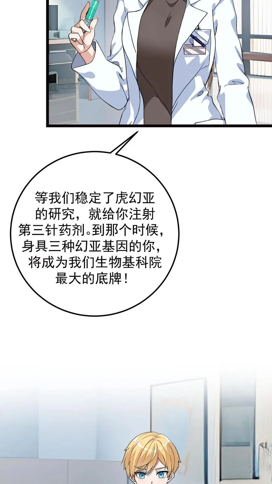 第47话15