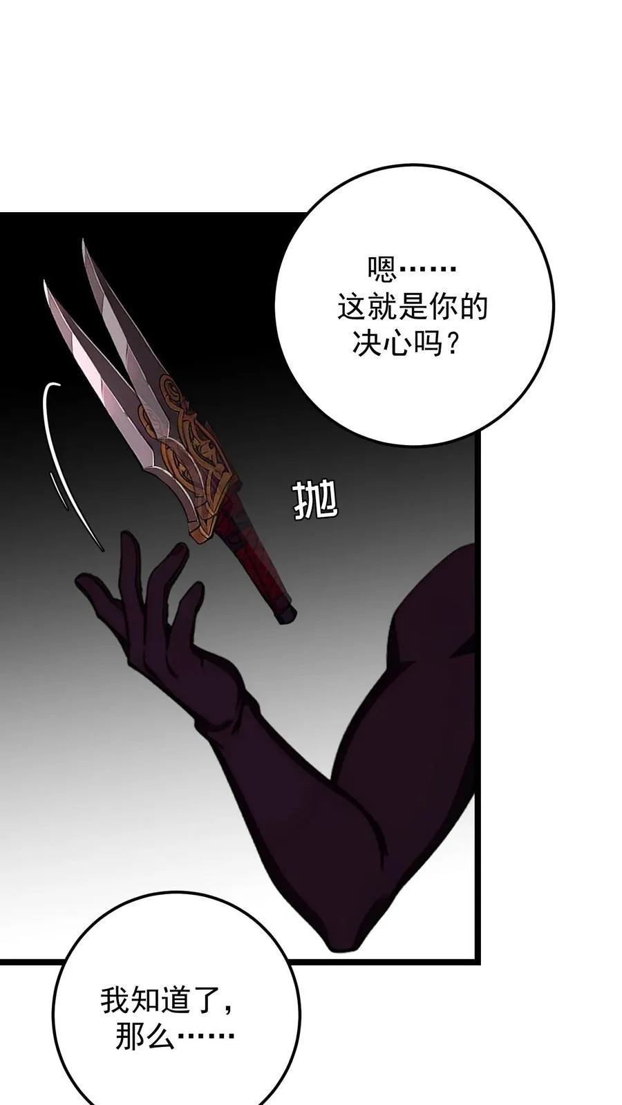 第59话17