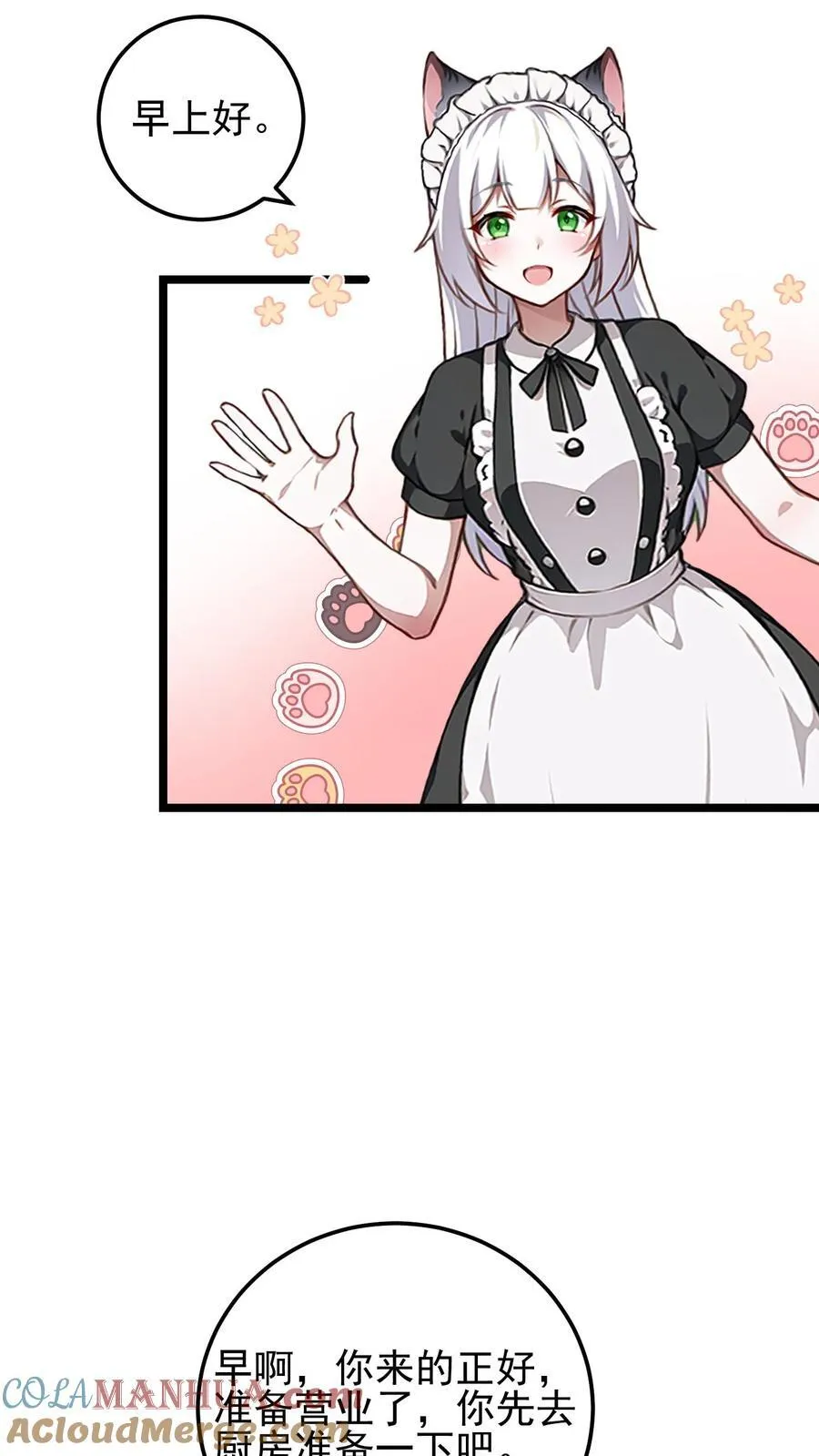 第17话2