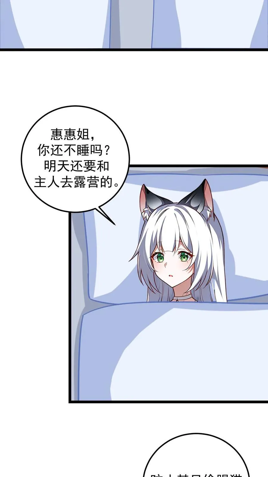第61话11