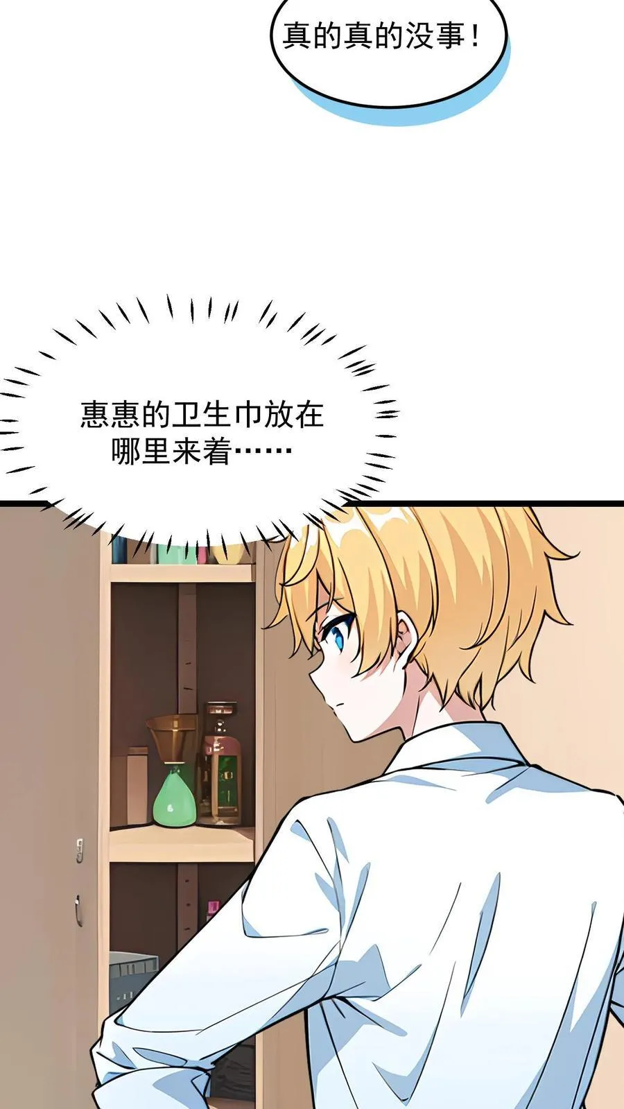 第9话7