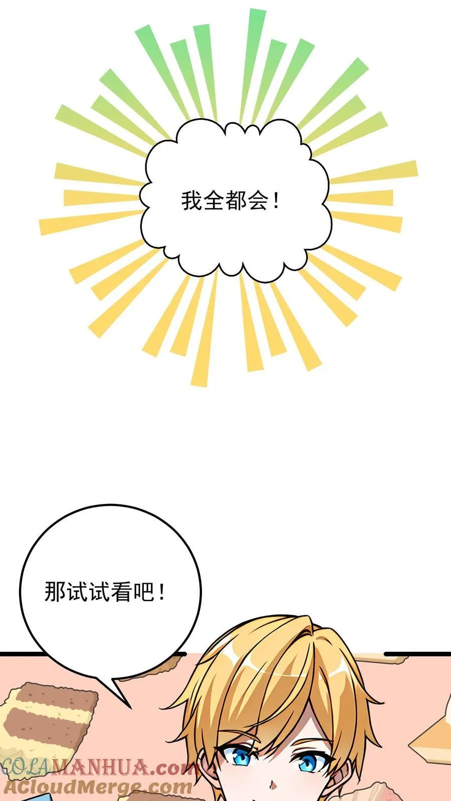 第13话12