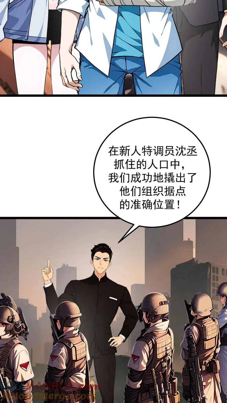 第41话10