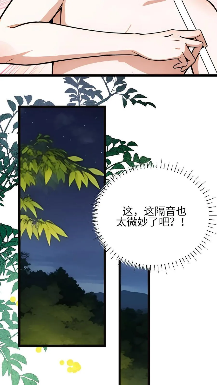 第51话7