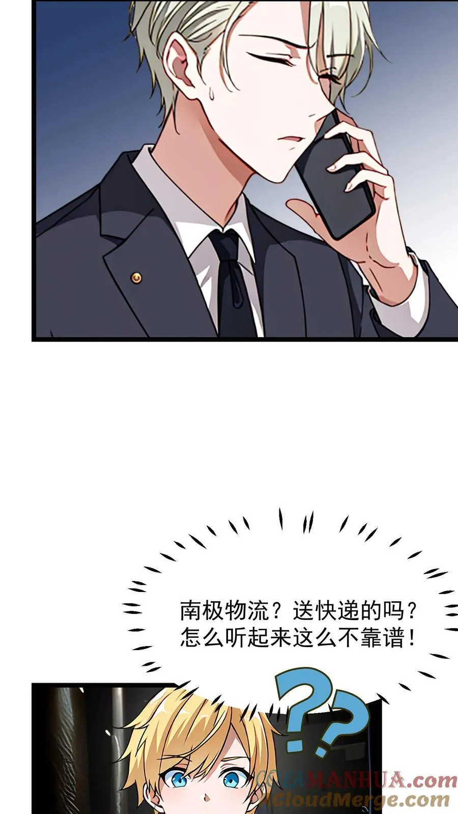 第26话12