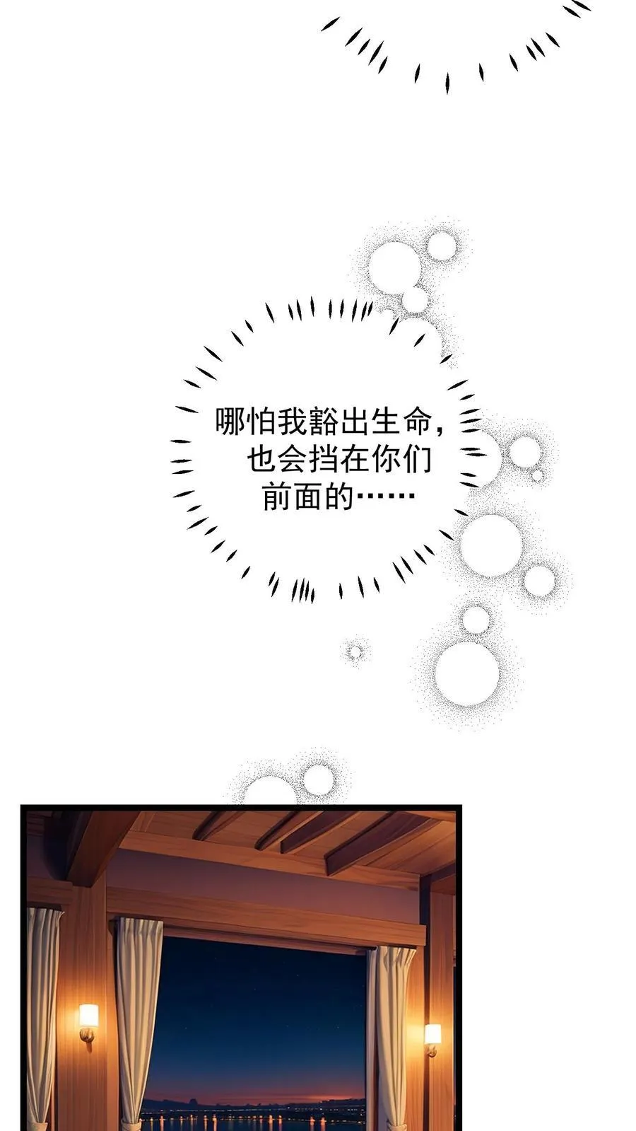 第61话9