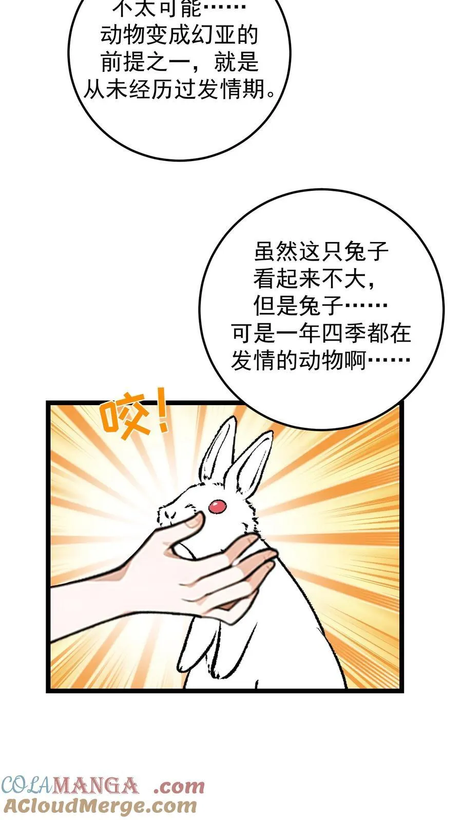 第63话10