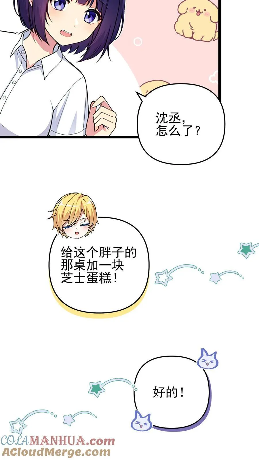 第17话8