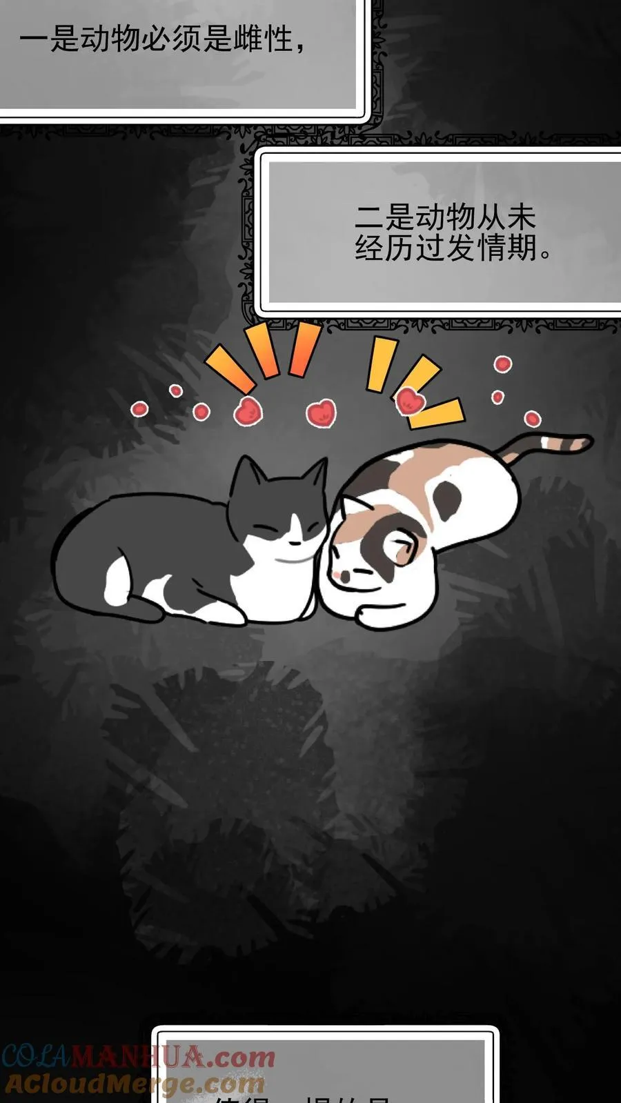 第21话10