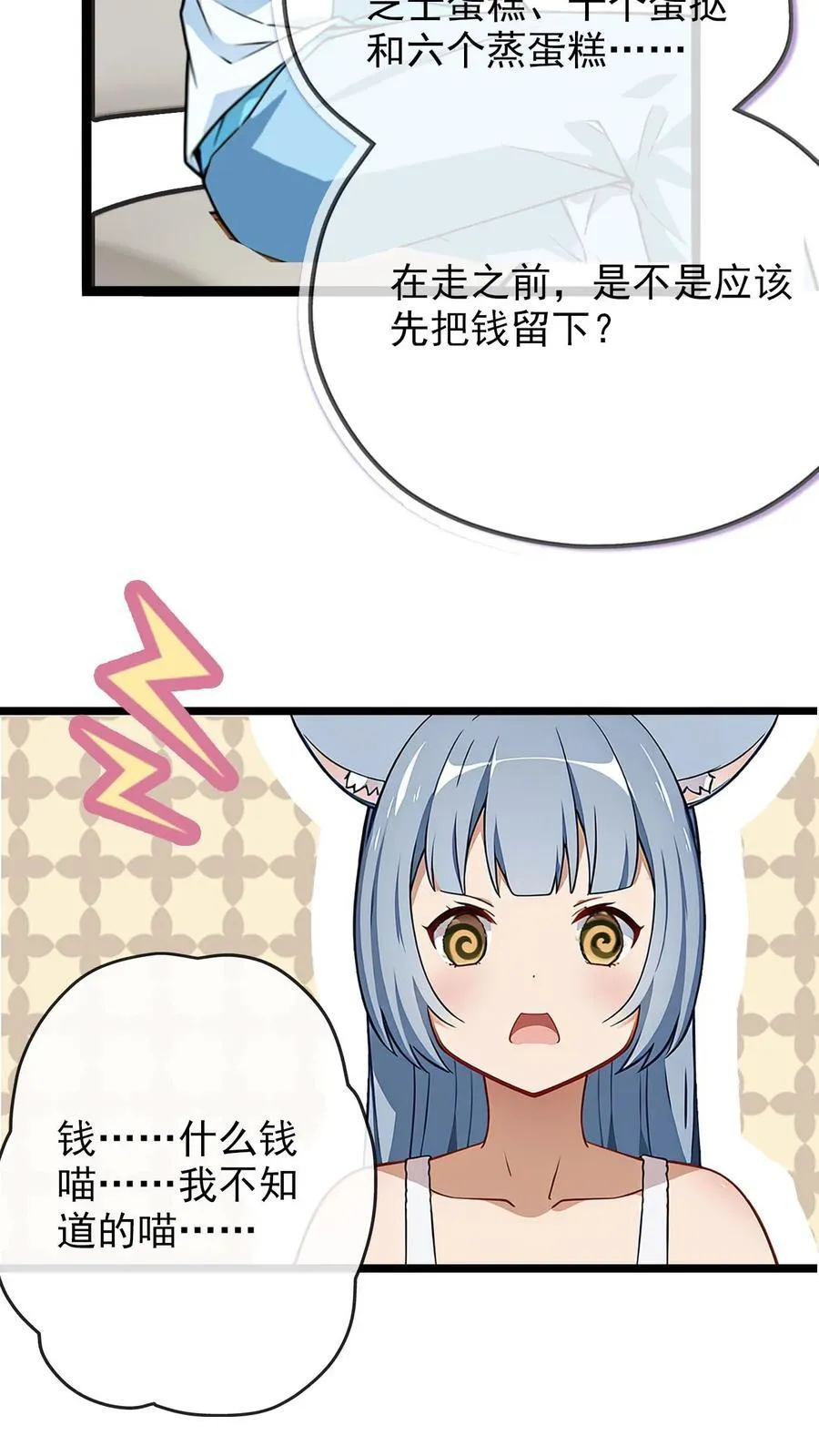 第1话23