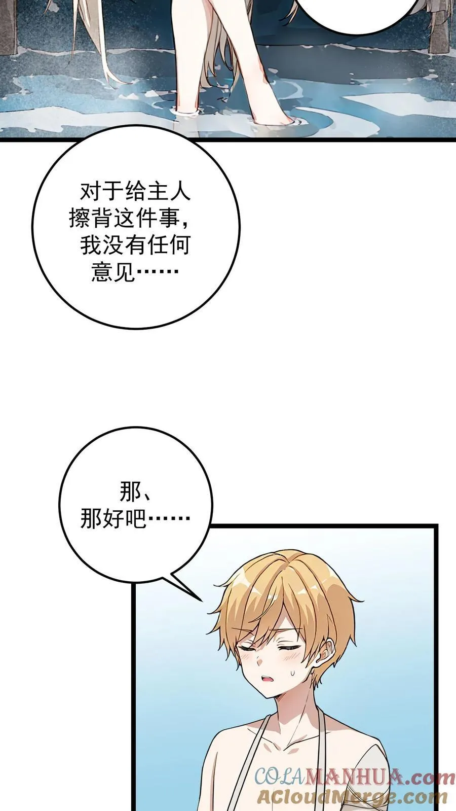 第57话6