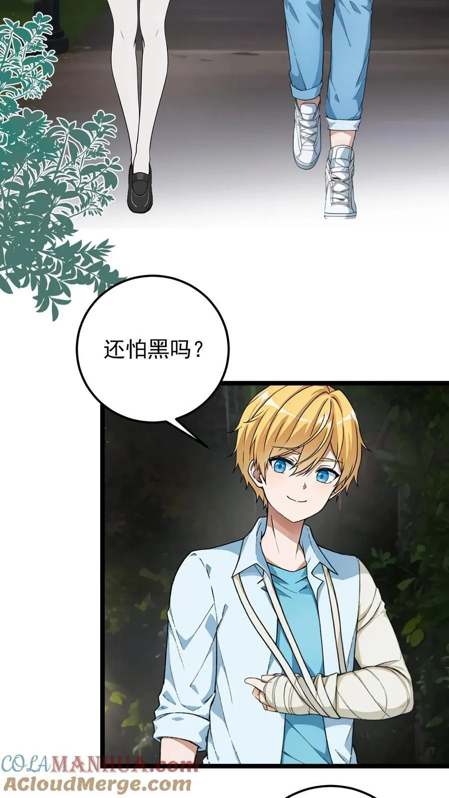 第45话6