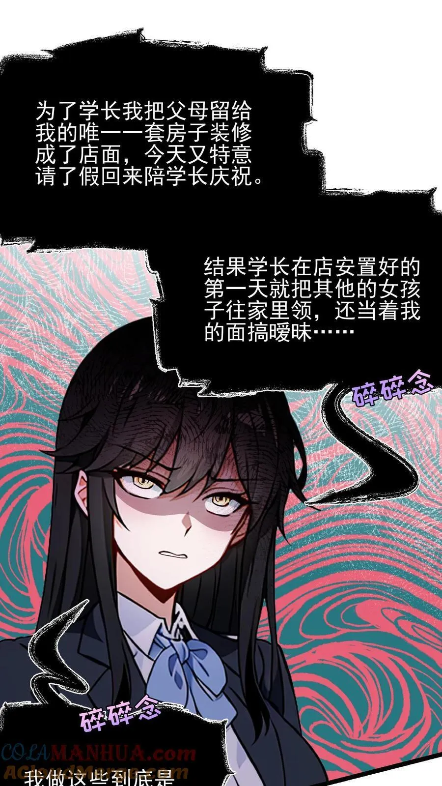 第3话12