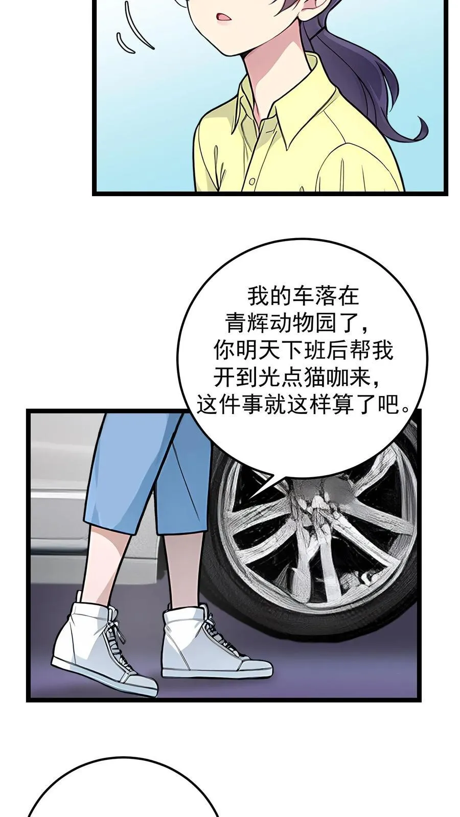 第36话3